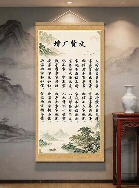 【增广贤文】黄暗纹新中式书法挂画茶室办公室玄关客厅挂画筒装