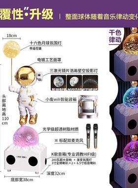 炫彩律动K歌音响太空人客厅落地装饰摆件高端大气上档次乔迁树脂