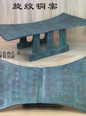 仿古青铜器食器牛虎放祭品铜俎案子切肉铜案春秋旋纹龙纹俎小板凳