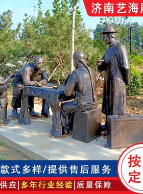 校园铸铜雕塑摆件 大型户外民俗景观园林景区玻璃钢仿铜人物雕塑