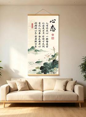 心态 安康胜万金书法挂画新中式荷花山水挂画客厅书房励志挂画