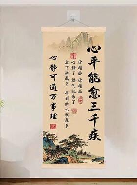 心平能愈三千疾心静可通万事理新中式美学客厅玄关卧室装饰挂画