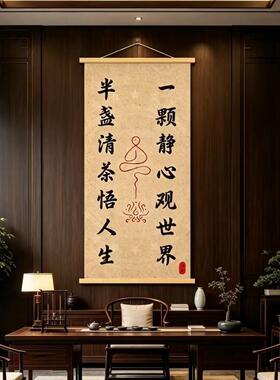【一颗静心观世界】新中式客厅玄关书房背景墙装饰画实木挂画
