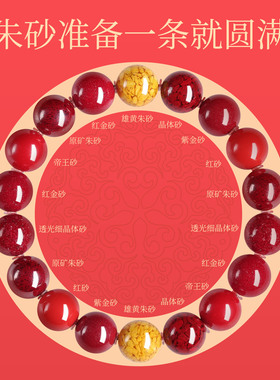 叙宫廷多宝朱砂手链本命年转运珠招财男女手串多宝手串手链