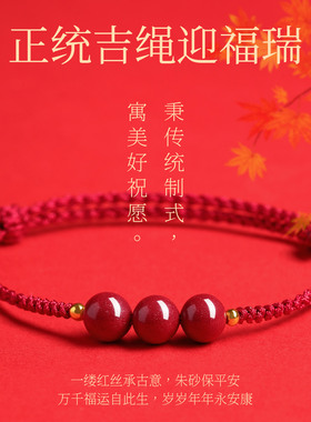 叙宫廷转运珠红绳手链女本命年好运绵长编织手绳平安好运