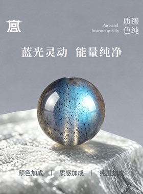 天然灰月光拉长石猫眼手串