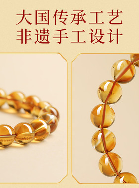 黄塔晶黄水晶招财转运手链女款