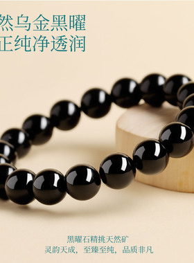 叙宫廷黑曜石手串平安护身符