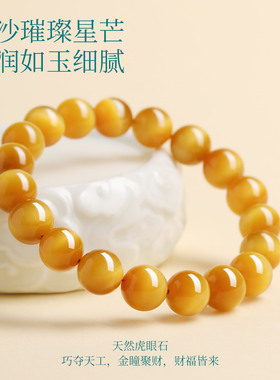 叙宫廷天然金虎眼单圈手链