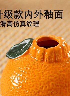 陶瓷橘子插花小花瓶高颜值摆件