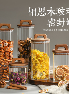方形玻璃密封罐带盖食品级糖果干果收纳罐玻璃瓶子透明储物罐
