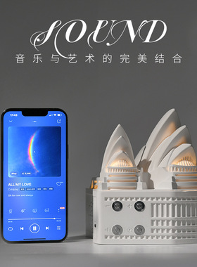 创意悉尼歌剧院蓝牙音响小夜灯香薰卧室装饰桌面摆件礼品小众礼物