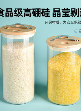 大容量储粮罐防虫防潮密封罐玻璃米桶杂粮陈皮罐 玻璃收纳罐
