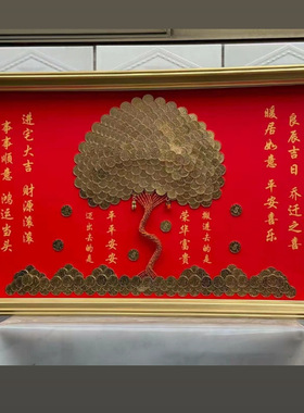 暖房礼物硬币发财树相框手工diy五毛招财树摆件摇钱树挂画摆件