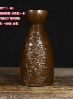 纯铜浮雕龙凤小酒壶创意老式古代酒瓶梅兰竹菊黄铜U分酒器摆件全