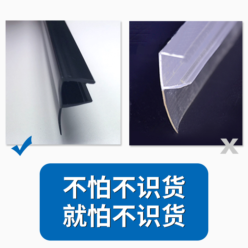 淋浴房吸条挡水h条 玻璃门磁条磁吸挡水挡风防水浴室h型密封条黑 - 图2