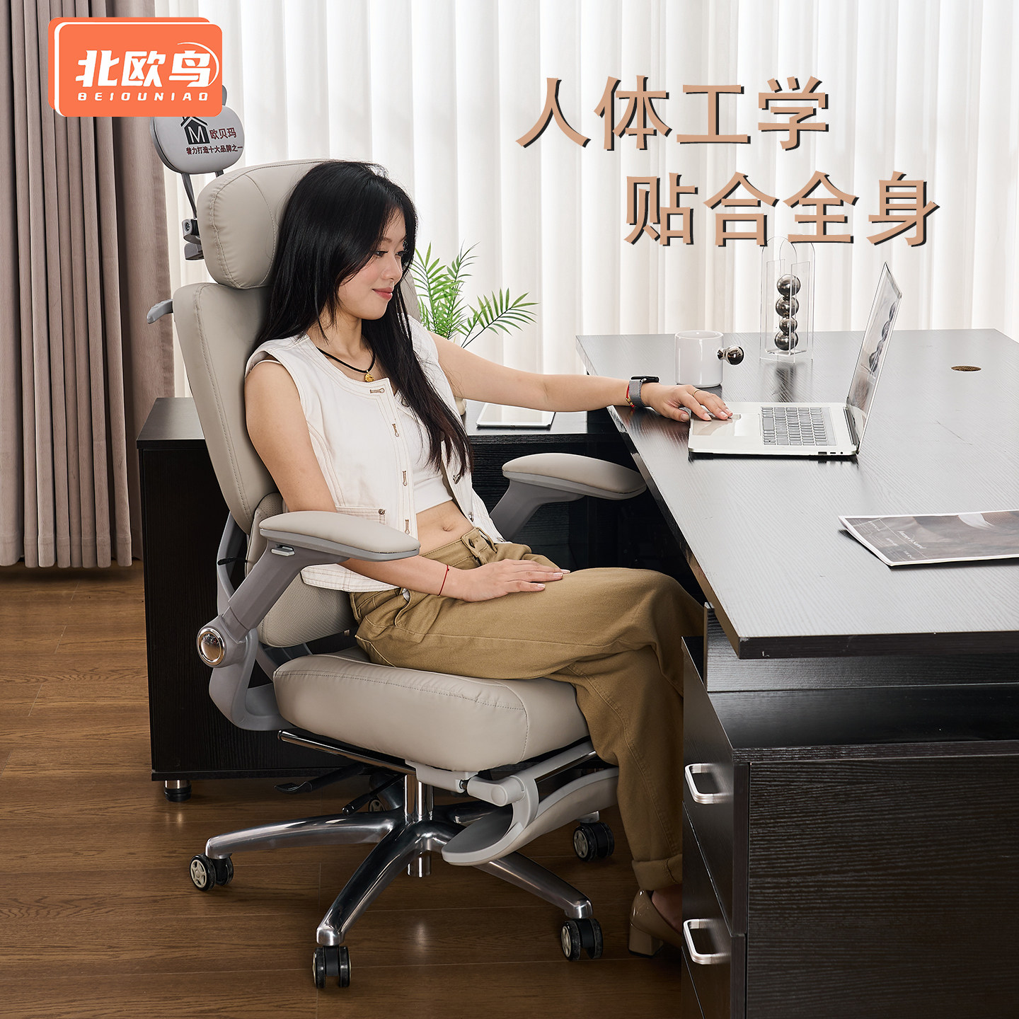 北欧鸟人体工学椅可躺办公椅可逍遥升降电脑按摩椅久坐舒适老板椅,淘宝优惠券,粉丝福利购,淘宝优惠卷