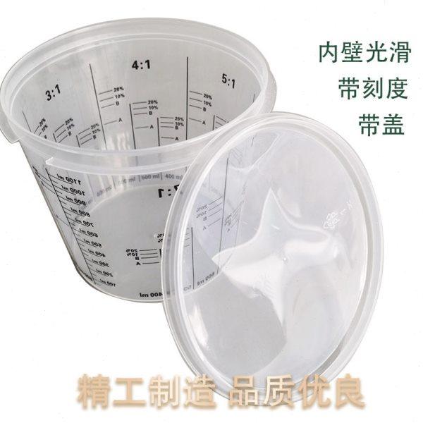 汽车调漆杯油漆密封袋盖带刻度透明加厚口杯调色工具容器试验杯,淘宝优惠券,粉丝福利购,淘宝优惠卷