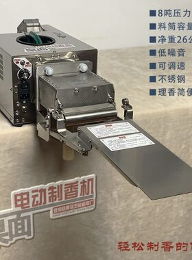 制香机电动小型家用全自动挤香器压香机线香卧香盘香竹签香道空心