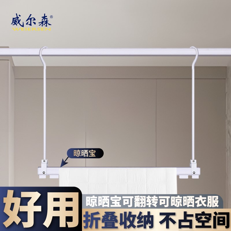 晾衣杆悬挂式晒被子神器折t叠延长晾晒宝阳台挂钩式晾衣架家用下 - 图1