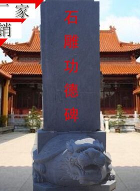 石雕龙龟驮碑青石龙龟寺庙仿古大理石墓地功德蛟龙碑简介刻字定制