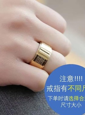 十二生肖戒指本命佛八大守护神钛钢可转动戒指不R绣钢心经男士戒