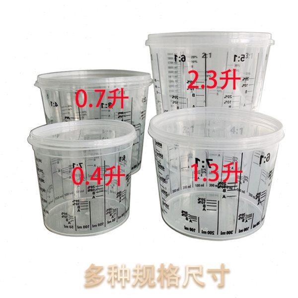 汽车调漆杯油漆密封袋盖带刻度透明加厚口杯调色工具容器试验杯,淘宝优惠券,粉丝福利购,淘宝优惠卷