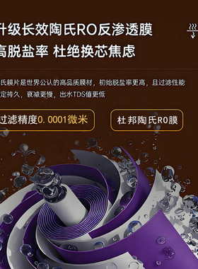 锐普M8净水器自来水厨房直饮