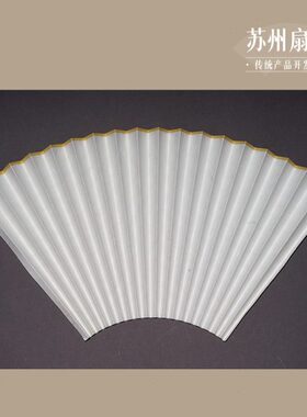 苏工扇面云龙蚕丝纸扇面薄扇面尺寸订制扇面彩色扇面