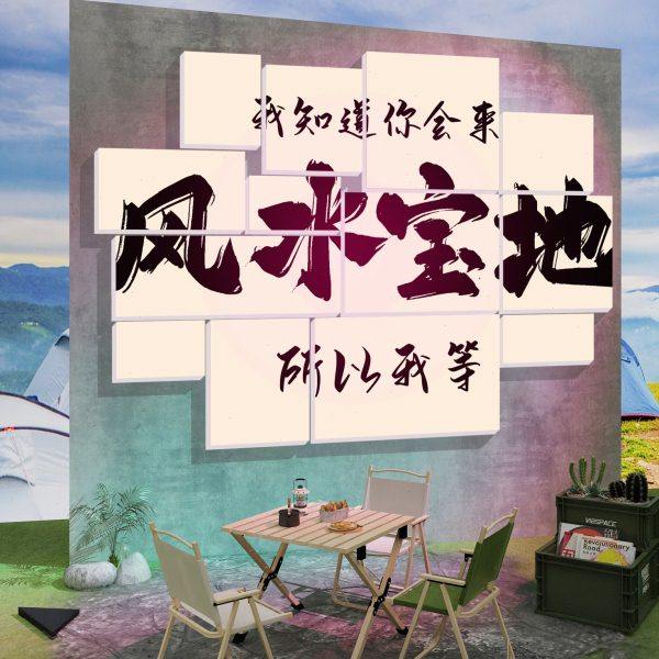 网红打卡背景拍照区布置户外室内露营风摆件创意酒吧墙面装饰工业,淘宝优惠券,粉丝福利购,淘宝优惠卷