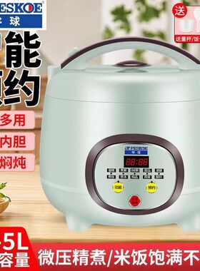 半球老式电饭锅2一3人小型1-2人电饭煲家用迷你多功能3-4升带蒸笼