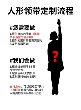 lunasnow【明星系列领带】檀健次周边领带节日礼物应援定制