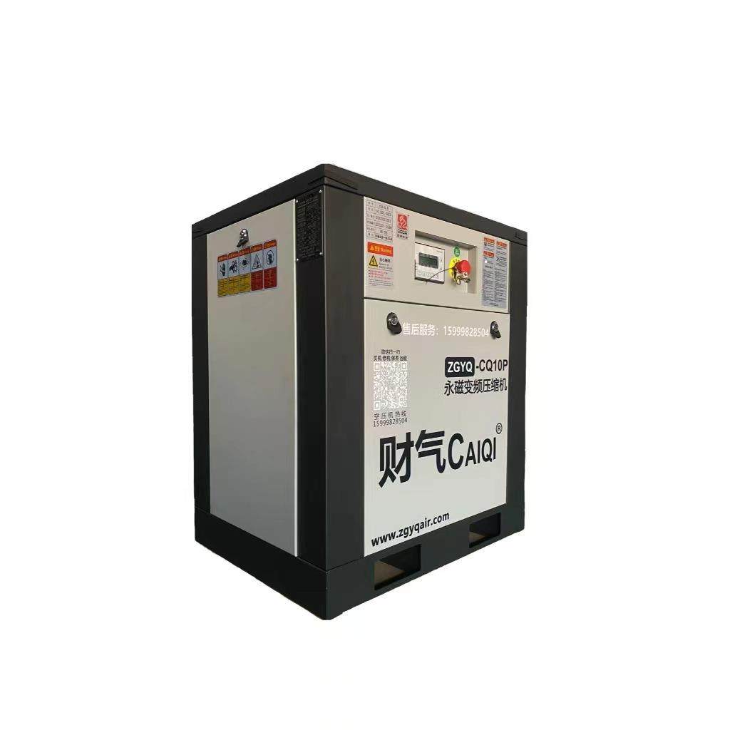 移动一体永磁变频螺杆式空压机380V空气压缩机220V激光器切割16KG,淘宝优惠券,粉丝福利购,淘宝优惠卷