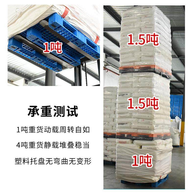 网格田字托盘加厚静载4吨重型仓储防潮垫板叉车塑料卡板,淘宝优惠券,粉丝福利购,淘宝优惠卷