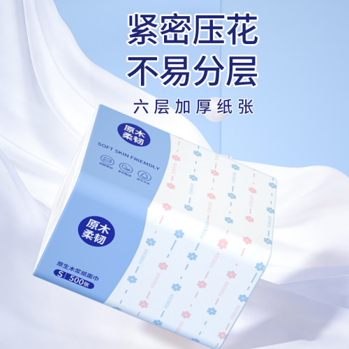 500张大包抽纸巾家用实惠装餐巾纸卫生纸整箱批擦手纸面巾纸加厚 - 图1