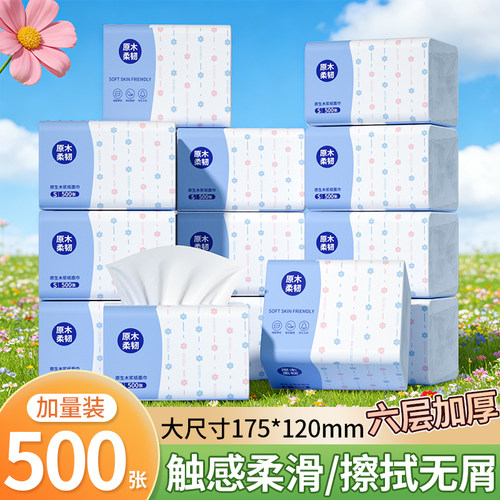 500张大包抽纸巾家用实惠装餐巾纸卫生纸整箱批擦手纸面巾纸加厚 - 图0