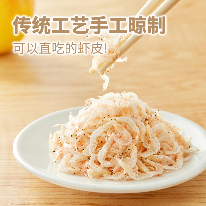栎山人家新鲜虾皮干货非特级非淡干海米批发小虾米商用官方旗舰店