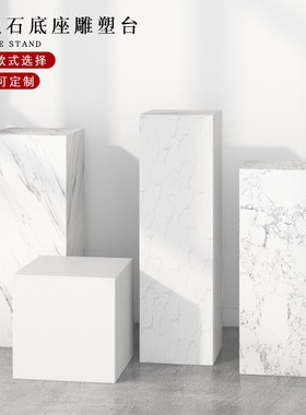 大理石摆件底店岩板石墩客厅玄关售楼落酒座大堂雕塑部地展示摆台