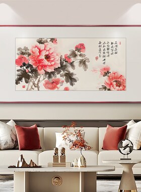 花开富贵新中沙装饰画客厅背发式景墙挂画横版餐厅牡丹花工笔国画