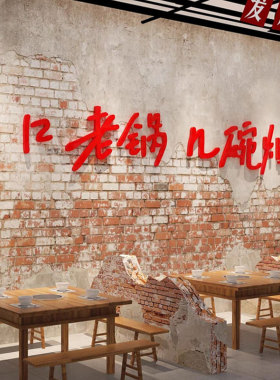 火锅店8破饰墙0年代复古怀装旧供销社老物件市井风为人民服务布置