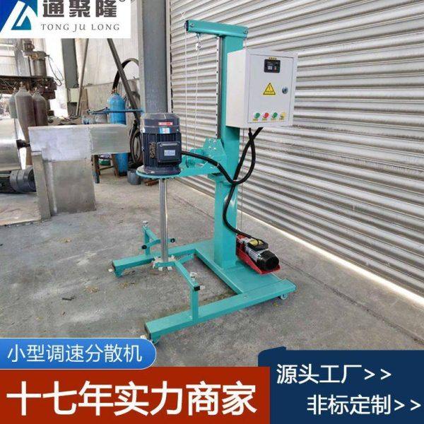 小型电动升降分散机1.5kw2.2kw3kw4kw5.5kw无级变速分散机实验室,淘宝优惠券,粉丝福利购,淘宝优惠卷