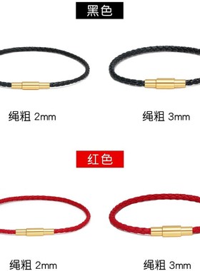 红绳牛皮绳可穿3D转运珠手链手绳替换周家牛皮绳防V水螺丝扣不掉