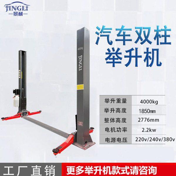 景利厂家双柱两柱龙门举升机汽车升降机四柱举升机维修保养,淘宝优惠券,粉丝福利购,淘宝优惠卷