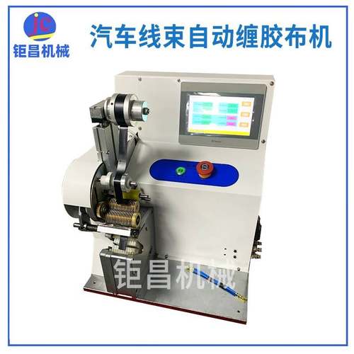 厂家供应自动胶布缠绕机汽车线束包胶布机线缆外围缠胶带包线机 - 图0