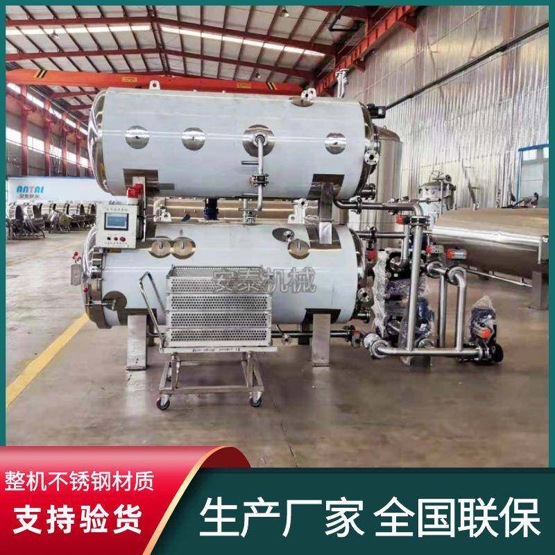 电脑全自动椰汁饮料杀菌锅凉茶高温高压杀菌锅龟苓膏杀菌釜,淘宝优惠券,粉丝福利购,淘宝优惠卷