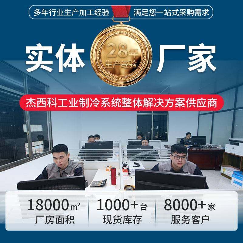 5HP风冷式冷水机工业冷水机组一体式冷冻机UV印刷机配套冷水机,淘宝优惠券,粉丝福利购,淘宝优惠卷