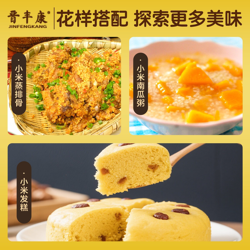 晋丰康2斤山西忻州黄小米新米农家小黄米五谷杂粮新鲜粗粮小米粥 - 图3