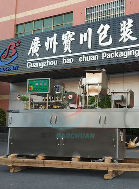 全自动灌装封杯机奶茶椰子汁杯装八宝粥黑米粥绿豆沙灌装封口机