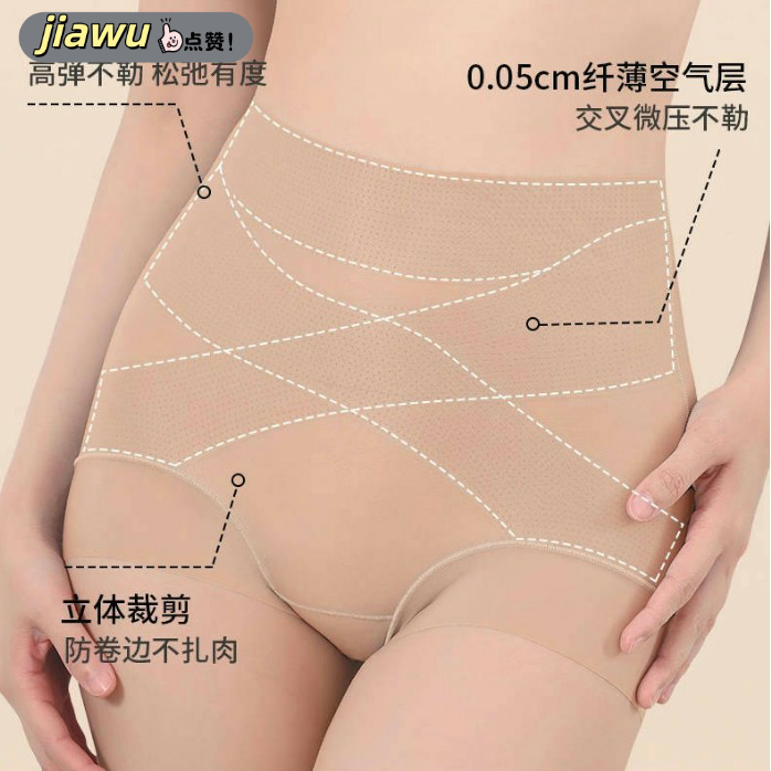 新款 粉底液冰丝轻塑裤无痕高腰收腹提臀内裤A抑菌冰感肌底三角裤 - 图0
