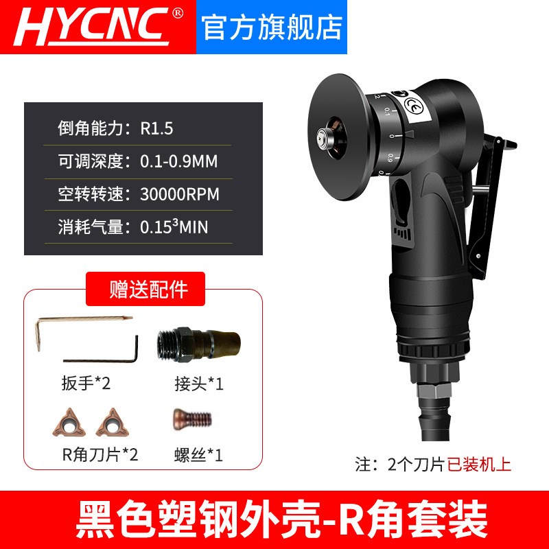 气动倒角机手持式气动倒角机45度C角R角毛刺修边迷你倒角修边器 - 图3